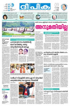 Deepika 09 September 2017