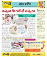 Kurnool Constituencies