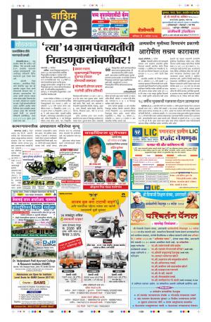 09th Sept Washim Live 