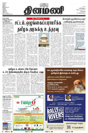 Dinamani-Chennai