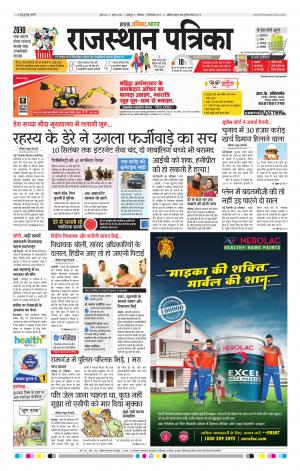 Rajasthan Patrika Jodhpur