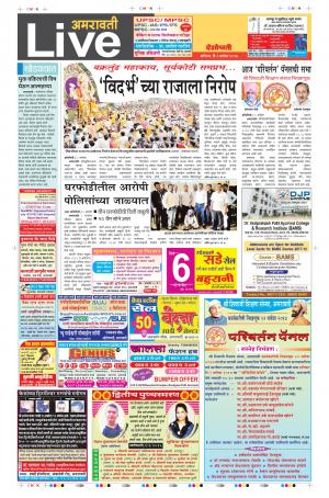 09th Sept Amravati Live 