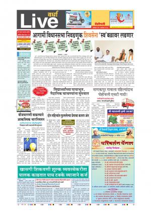 09th Sept Wardha Live 