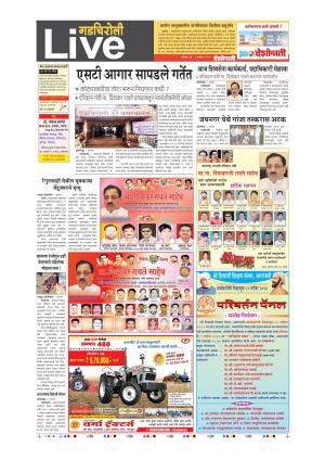 09th Sept Gadchiroli Live 