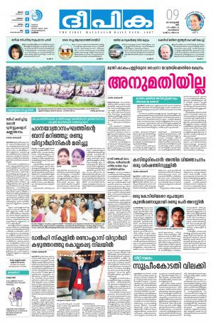 Deepika 09 September 2017