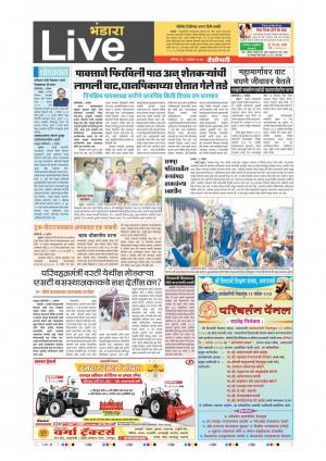 09th Sept Bhandara Live 