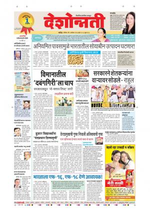 09th Sept Aurangabad