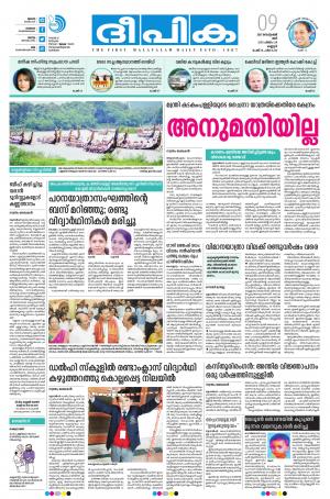 Deepika 09 September 2017