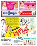 Mahabubabad District