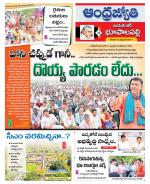 Jayashankar Bhupalpally