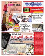 Mahabubnagar District