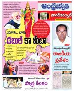 Nagarkurnool District