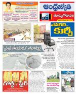 East Godavari District