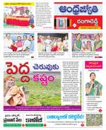 Rangareddy District