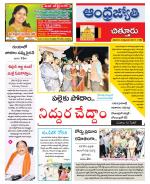 Chittoor District
