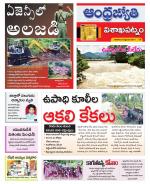 Visakhapatnam District