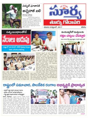 Saturday 09 september, 2017