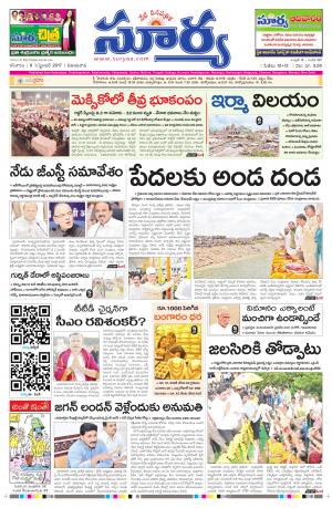 Saturday 09 september, 2017