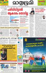 Kozhikode (includes Wayanad)