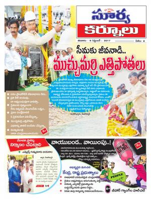 Saturday 09 september, 2017