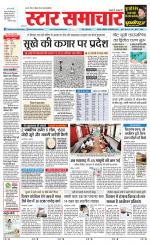 Star Samachar Satna