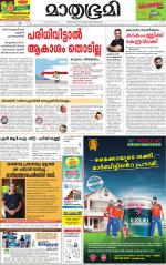 Kottayam (includes Pathanamthitta & Idukki)