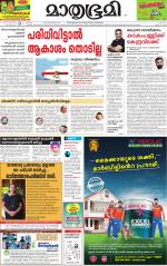 Kannur (includes Kasargod)