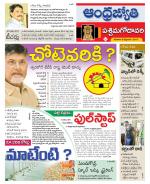 West Godavari District