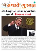 Namaste Gujarat June 2018