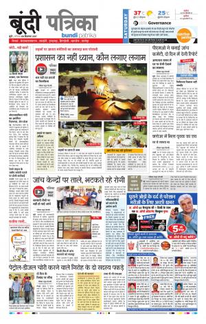 Bundi Rajasthan Patrika
