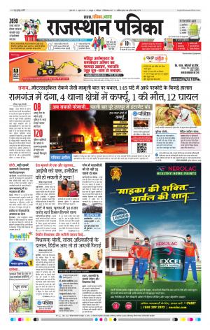  Rajasthan Patrika Jaipur