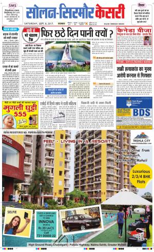  Solan sirmour kesari