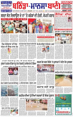  Bhantinda - Mansa Bani