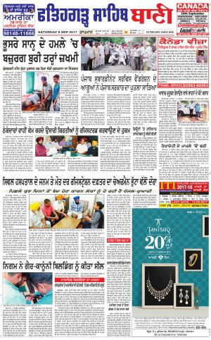  Fatehgarh Sahib Bani