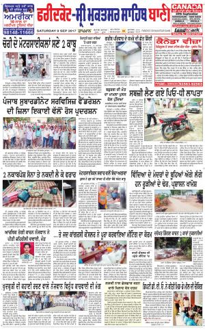  Faridkot - Sri Muktsar Sahib Bani