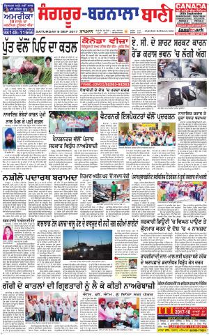  Sangrur - Barnala Bani