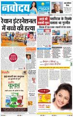 Navodaya Times Main