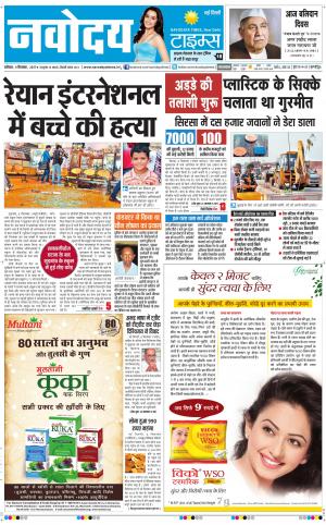  Navodaya Times Main