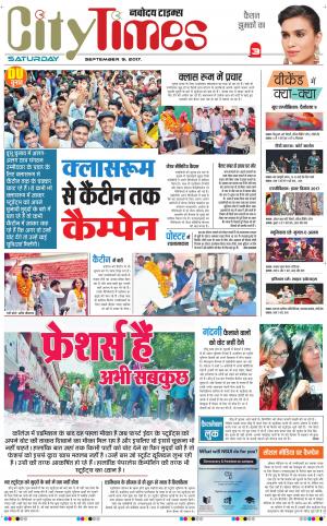  The Navodaya Times Magazine