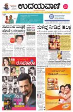 Davanagere Edition