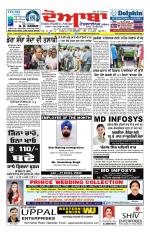 Doaba Headlines