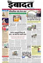 DAINIK IBADAT