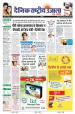 Dainik Rashtriya Ujala
