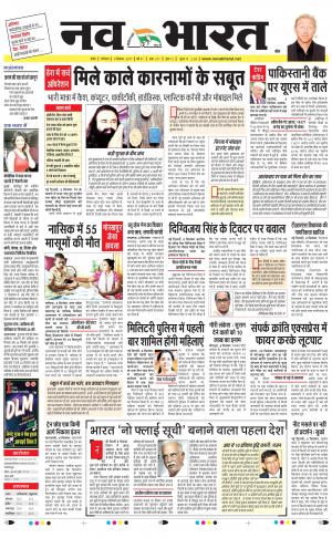 Navabharat Digital Indore