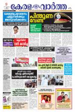 KeralaVartha