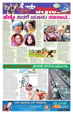 Health And Lifestyle - Saturday (09-09-2017)