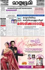 Kottayam (includes Pathanamthitta & Idukki)