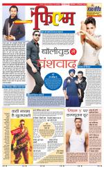 Star Samachar Film