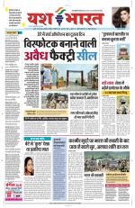 Yashbharat Bhopal+ Daak