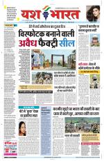 Yashbharat Narsinghpur